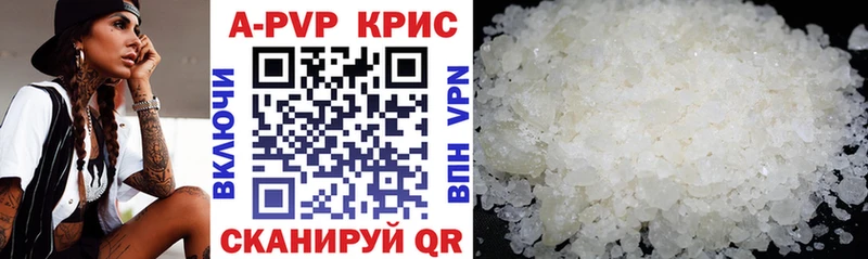 Купить закладки Белёв A-PVP VHQ
