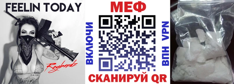 Купить  Белёв  МЕФ мука 